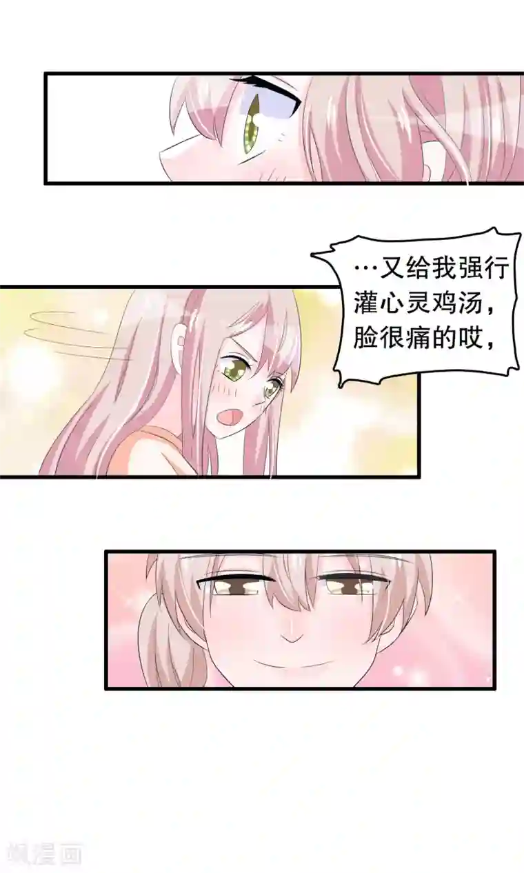 我原来是个病娇第65话 你在跟踪她