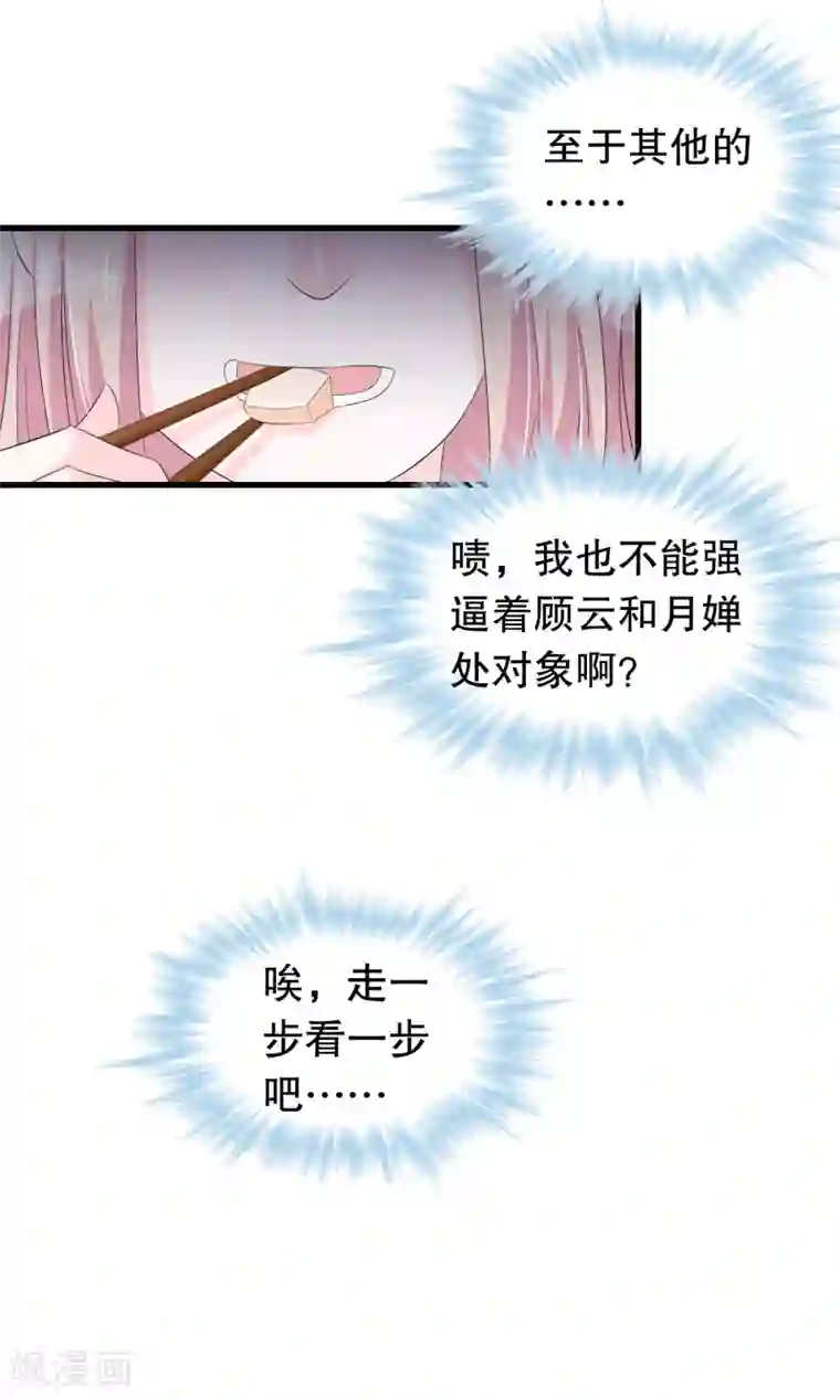 我原来是个病娇第65话 你在跟踪她