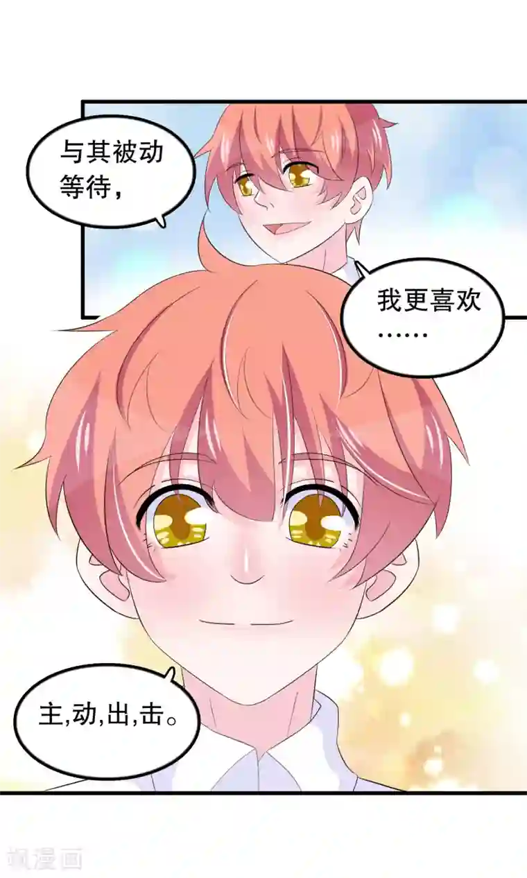 我原来是个病娇第66话 你信一见钟情吗