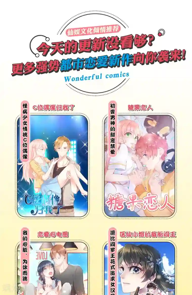 我原来是个病娇第66话 你信一见钟情吗