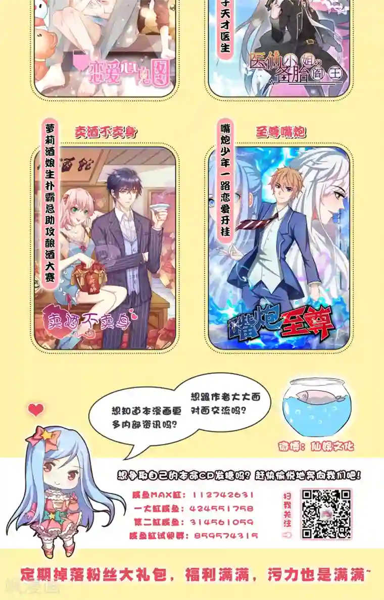 我原来是个病娇第66话 你信一见钟情吗