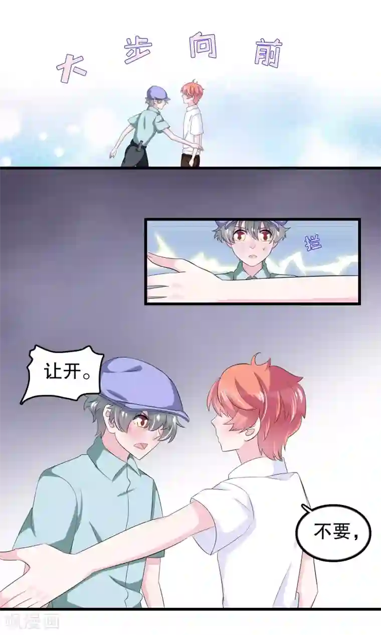 我原来是个病娇第66话 你信一见钟情吗