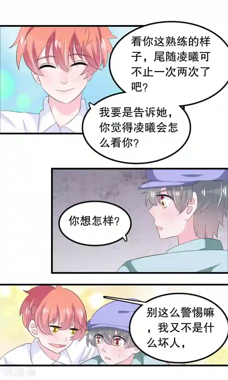 我原来是个病娇第66话 你信一见钟情吗