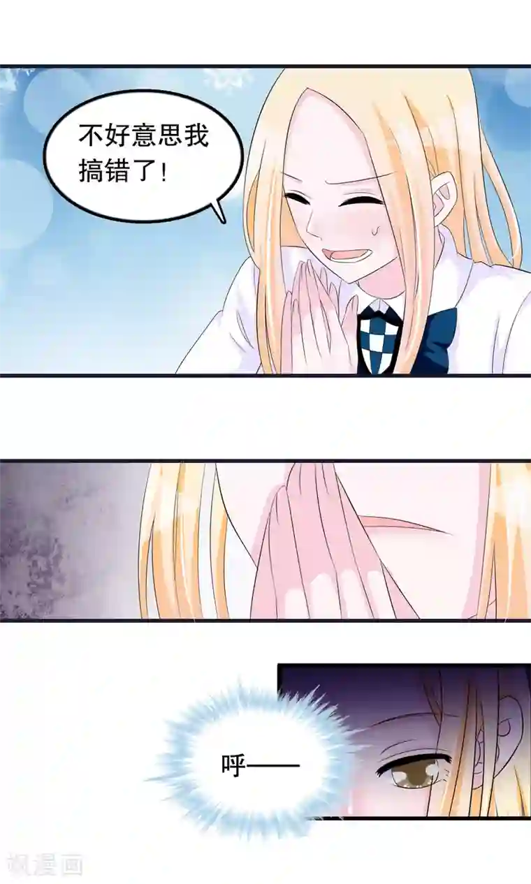 我原来是个病娇第68话 谁和他是情侣