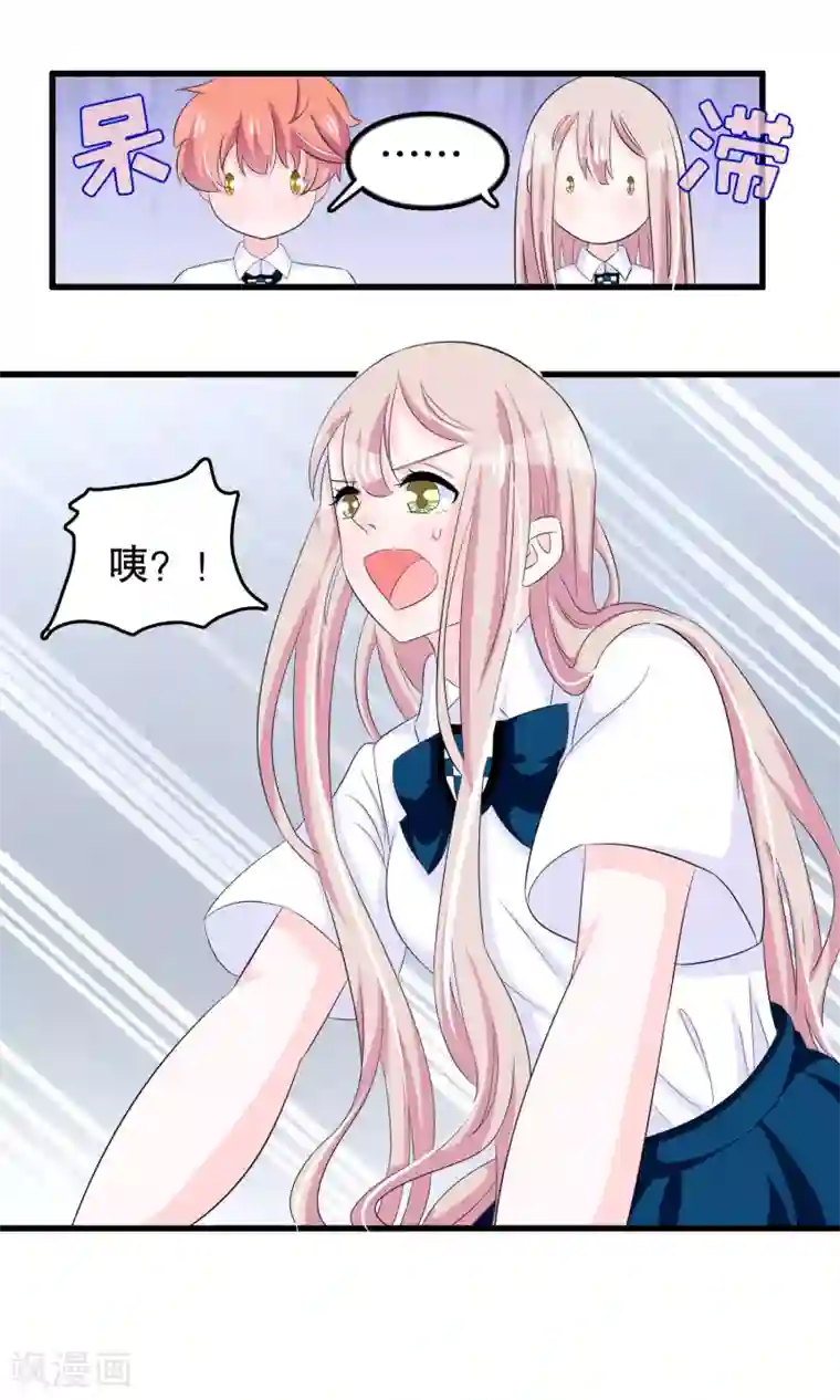 我原来是个病娇第68话 谁和他是情侣