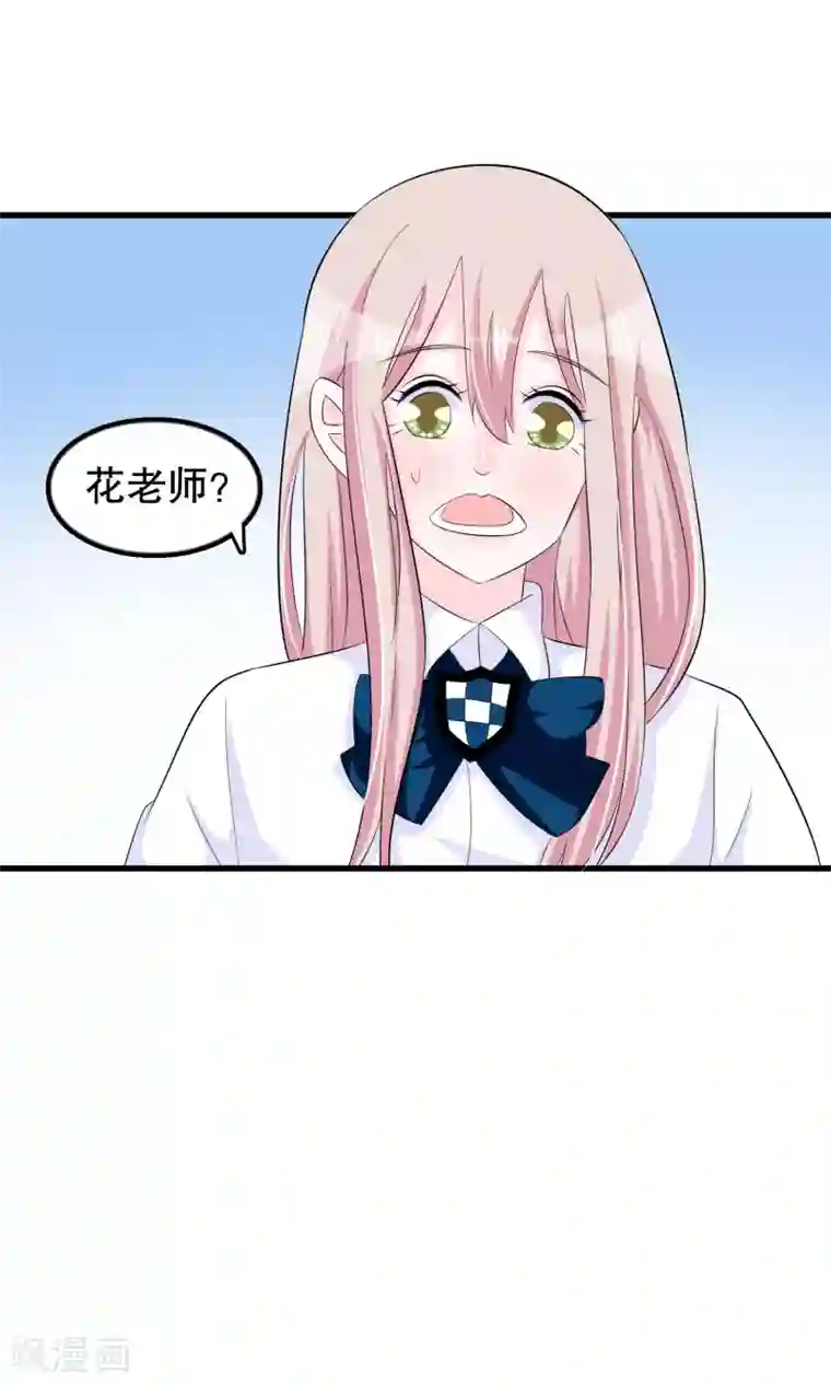 我原来是个病娇第69话 壁咚警告！