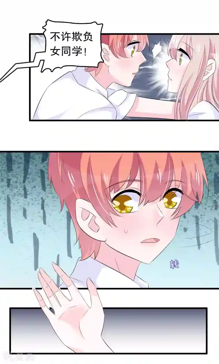 我原来是个病娇第69话 壁咚警告！