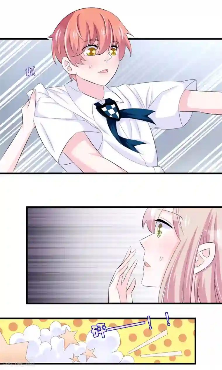 我原来是个病娇第69话 壁咚警告！