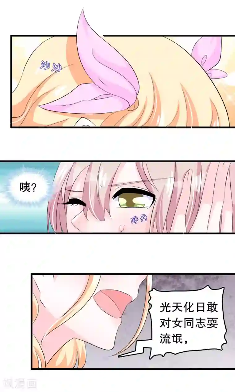 我原来是个病娇第69话 壁咚警告！