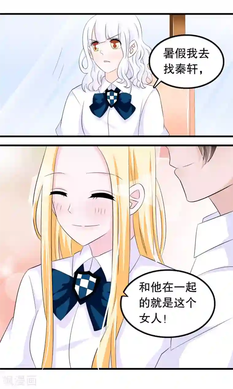 我原来是个病娇第70话 楚月婵是——