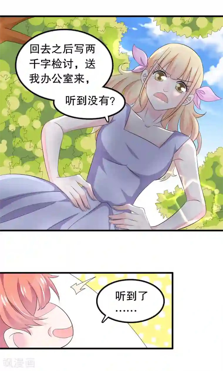 我原来是个病娇第70话 楚月婵是——