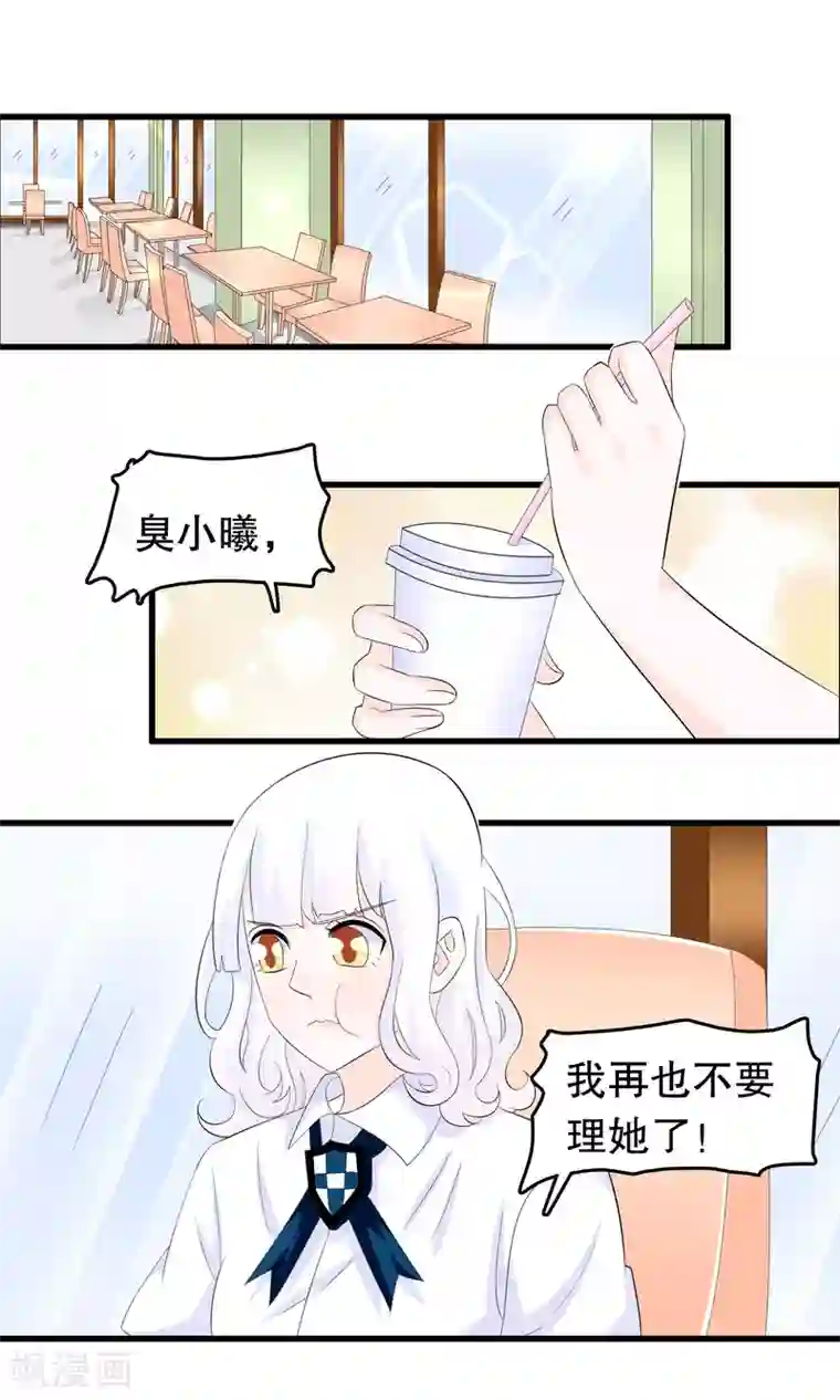 我原来是个病娇第70话 楚月婵是——