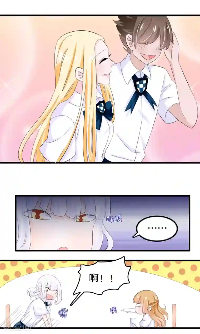 我原来是个病娇第70话 楚月婵是——