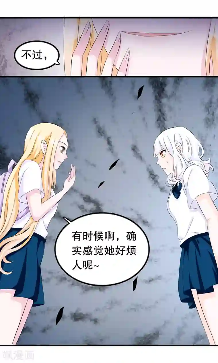 我原来是个病娇第71话 凌曦救我