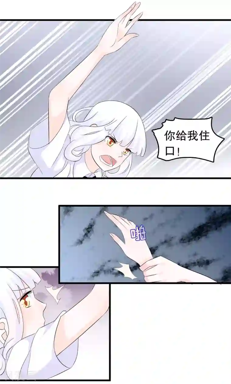 我原来是个病娇第71话 凌曦救我