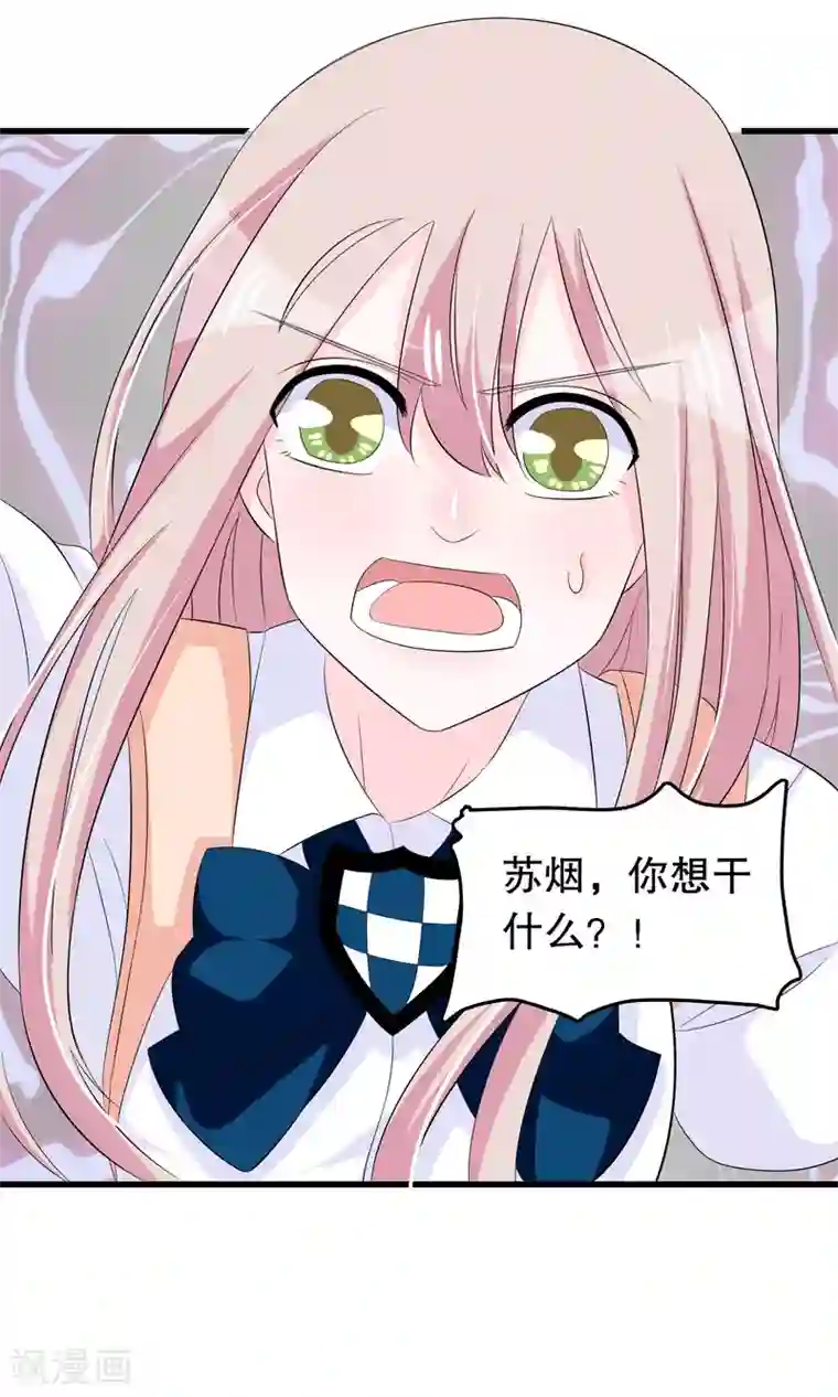 我原来是个病娇第71话 凌曦救我