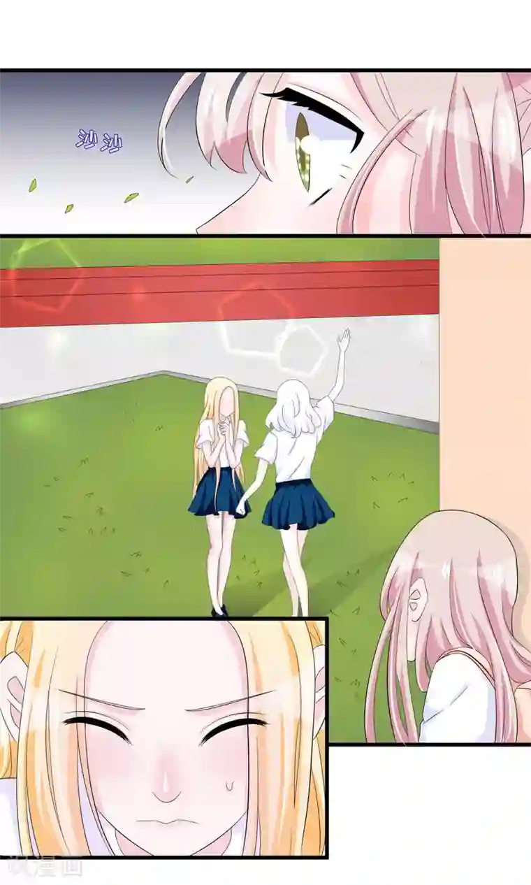 我原来是个病娇第71话 凌曦救我