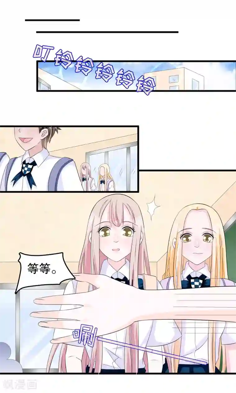 我原来是个病娇第71话 凌曦救我