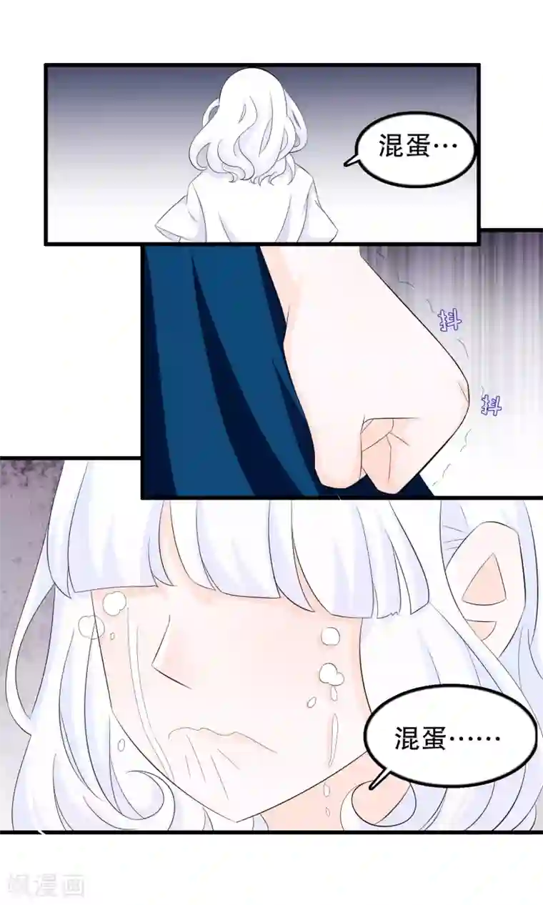 我原来是个病娇第72话 苏烟的眼泪