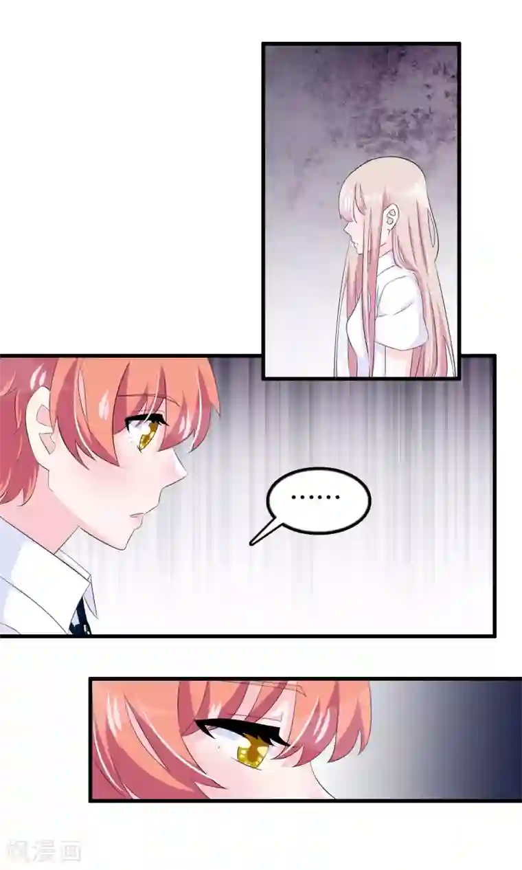 我原来是个病娇第73话 那家伙还不动手