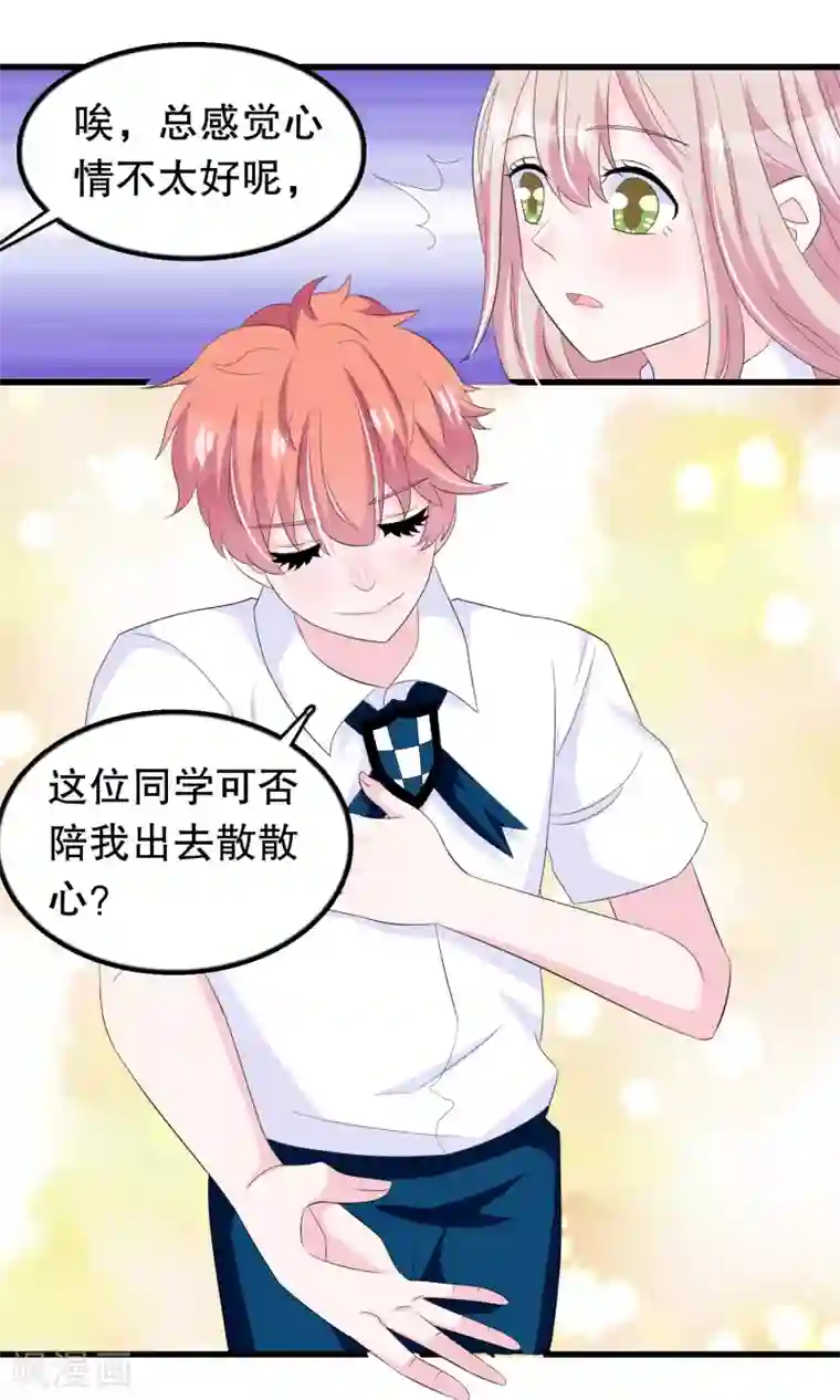 我原来是个病娇第73话 那家伙还不动手