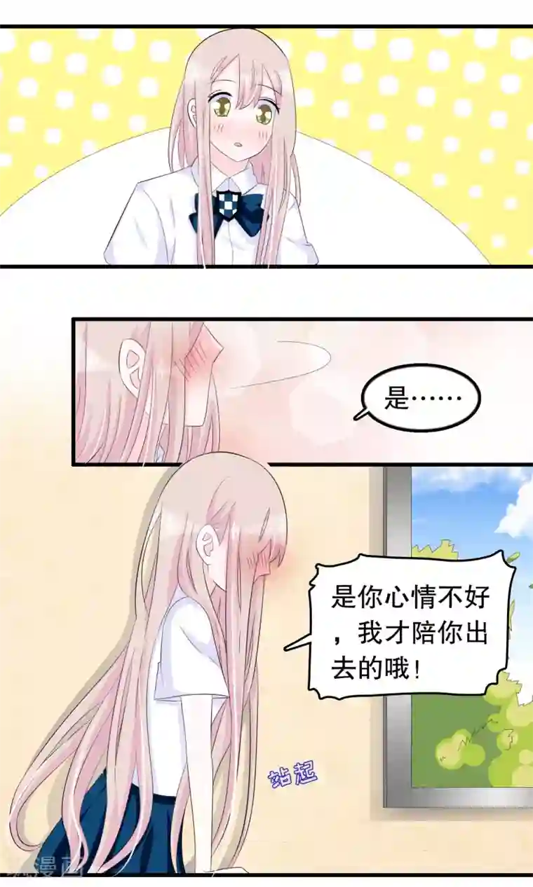 我原来是个病娇第73话 那家伙还不动手