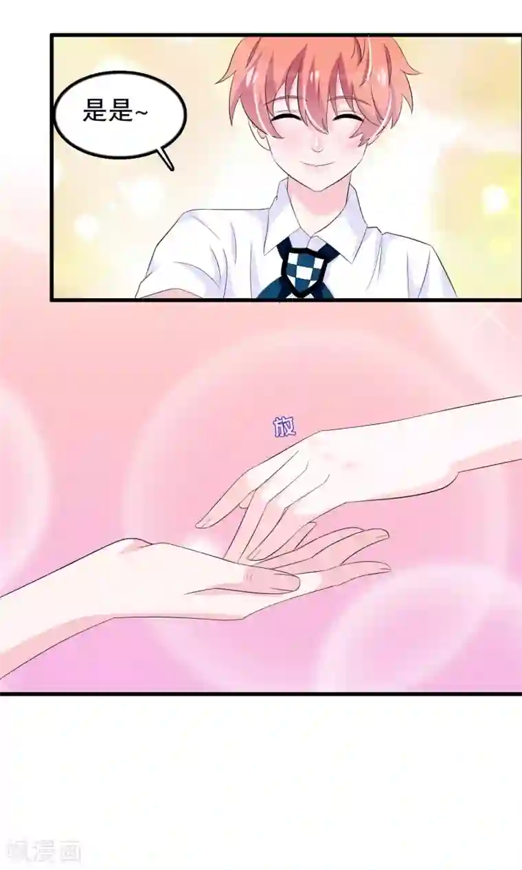 我原来是个病娇第73话 那家伙还不动手