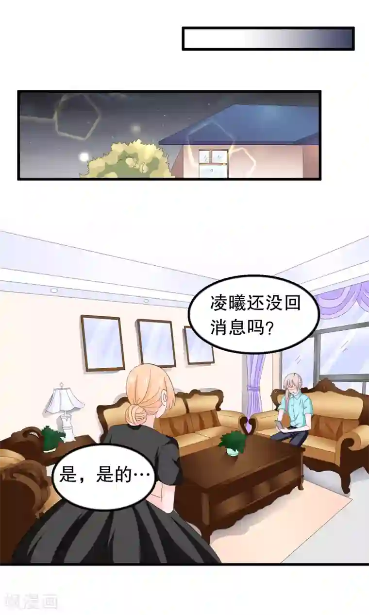 我原来是个病娇第73话 那家伙还不动手