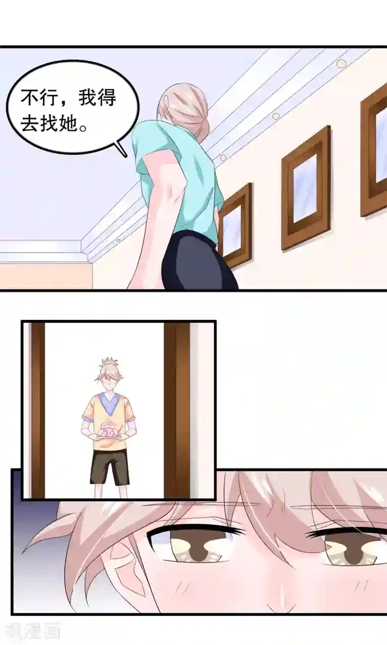 我原来是个病娇第73话 那家伙还不动手