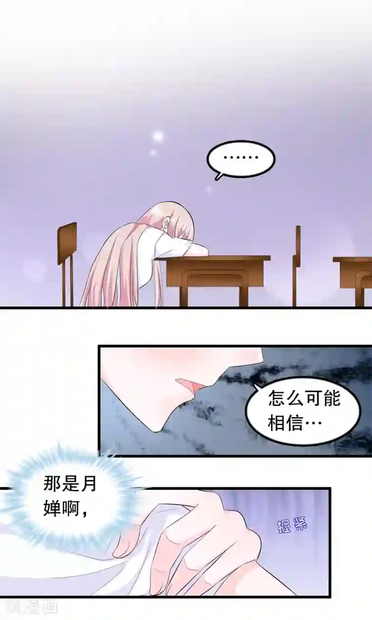 我原来是个病娇第73话 那家伙还不动手