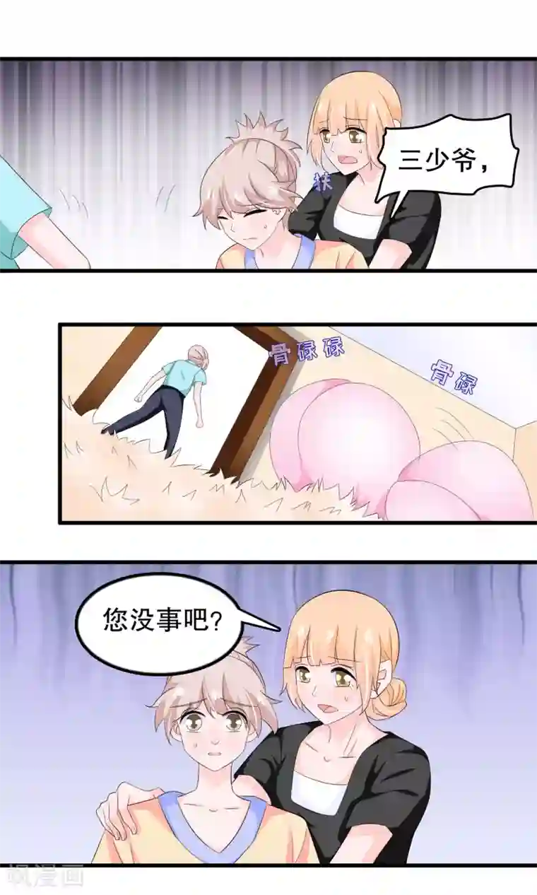 我原来是个病娇第73话 那家伙还不动手