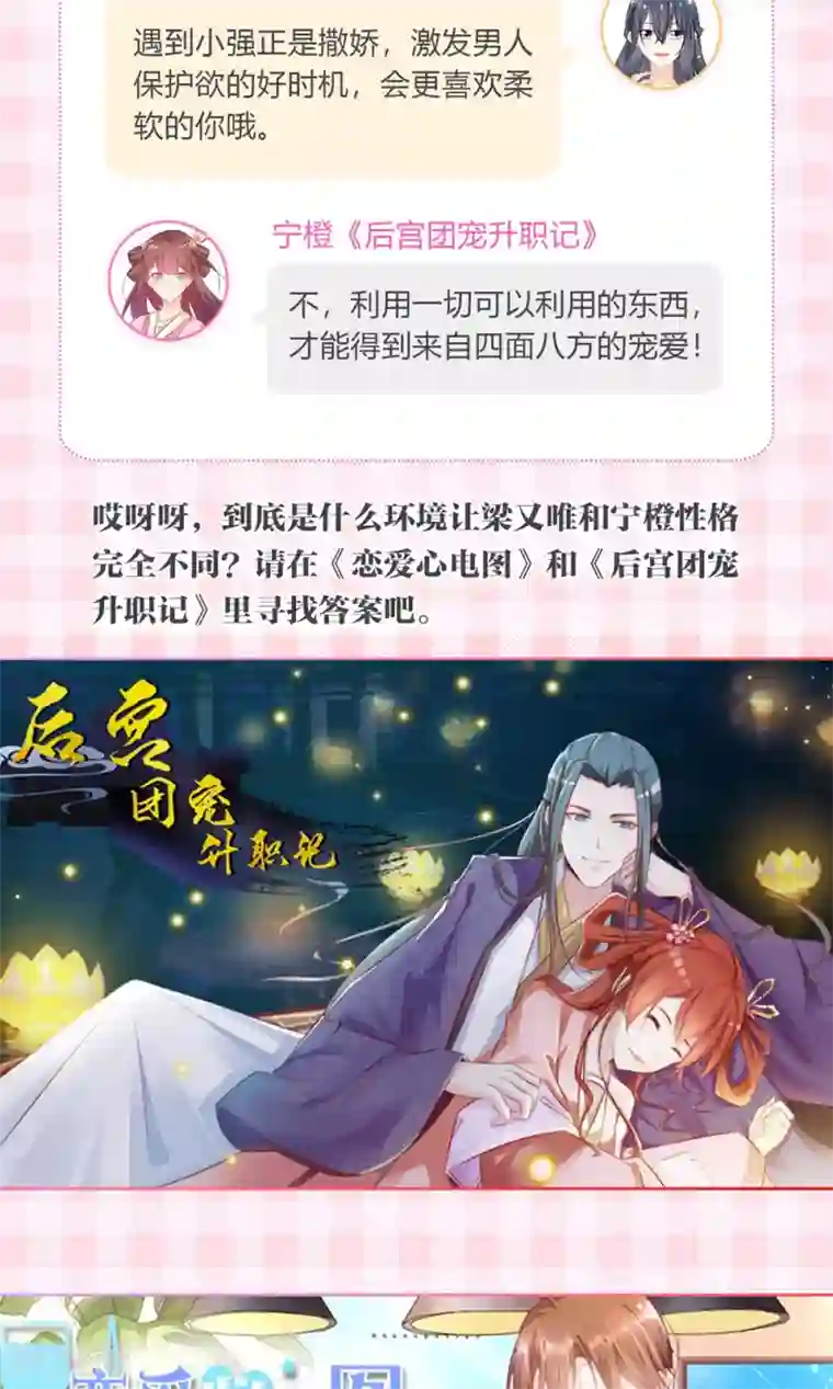 我原来是个病娇第73话 那家伙还不动手