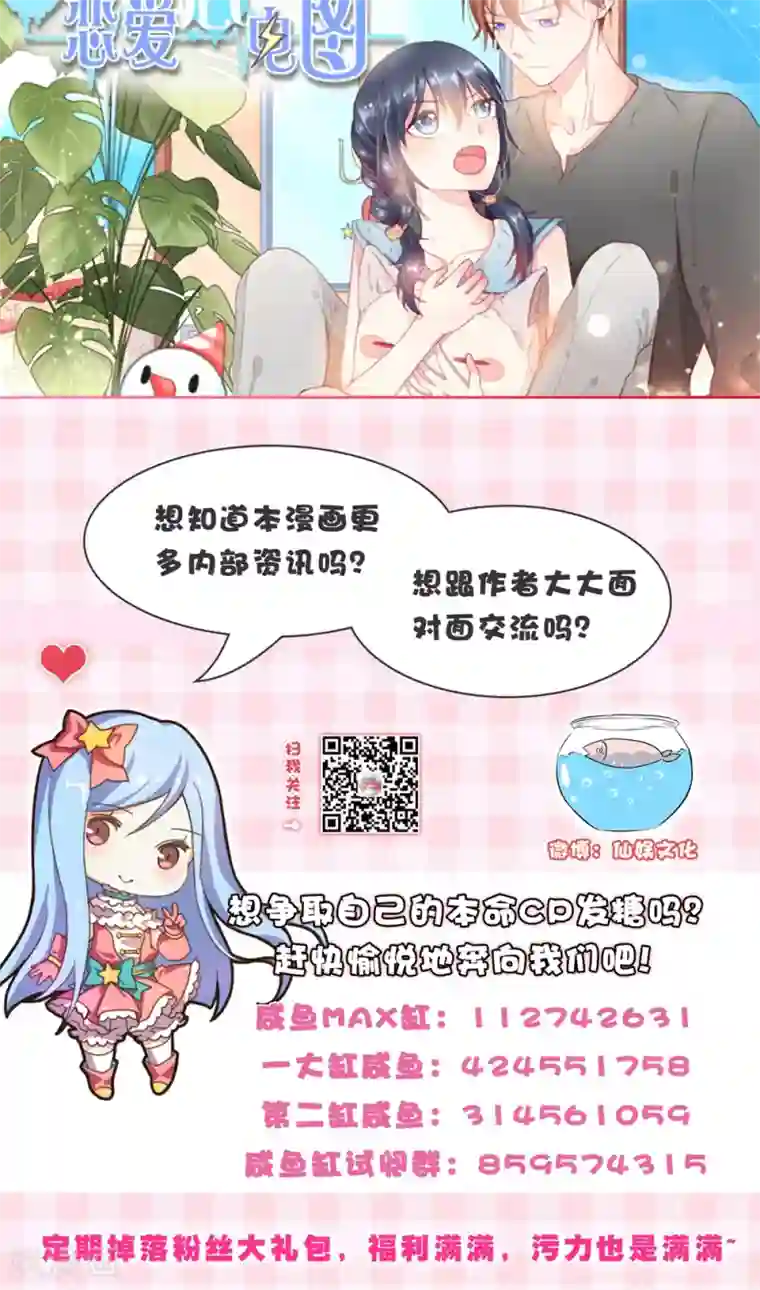 我原来是个病娇第73话 那家伙还不动手