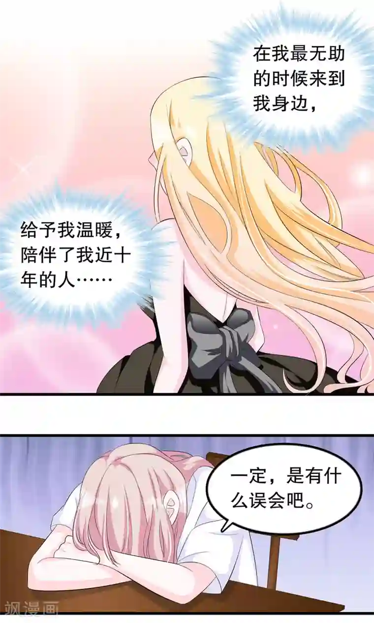 我原来是个病娇第73话 那家伙还不动手