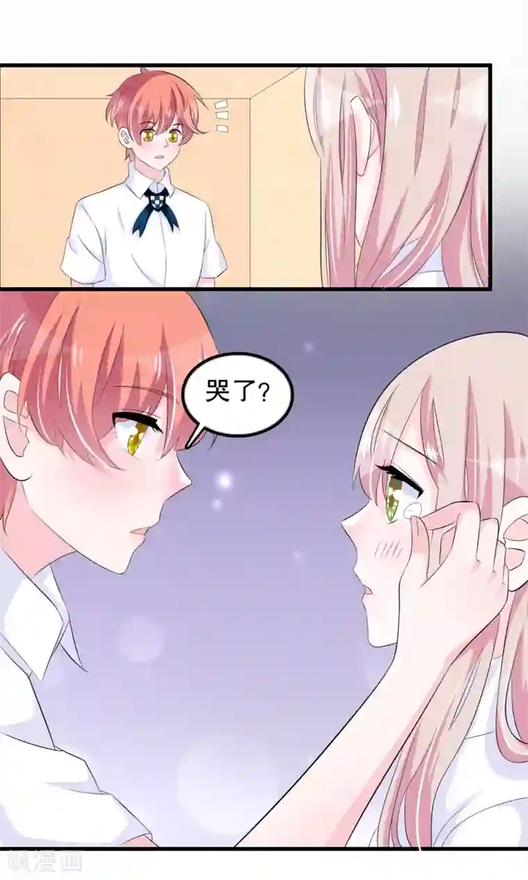 我原来是个病娇第73话 那家伙还不动手