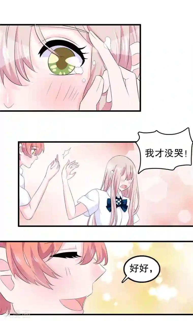 我原来是个病娇第73话 那家伙还不动手