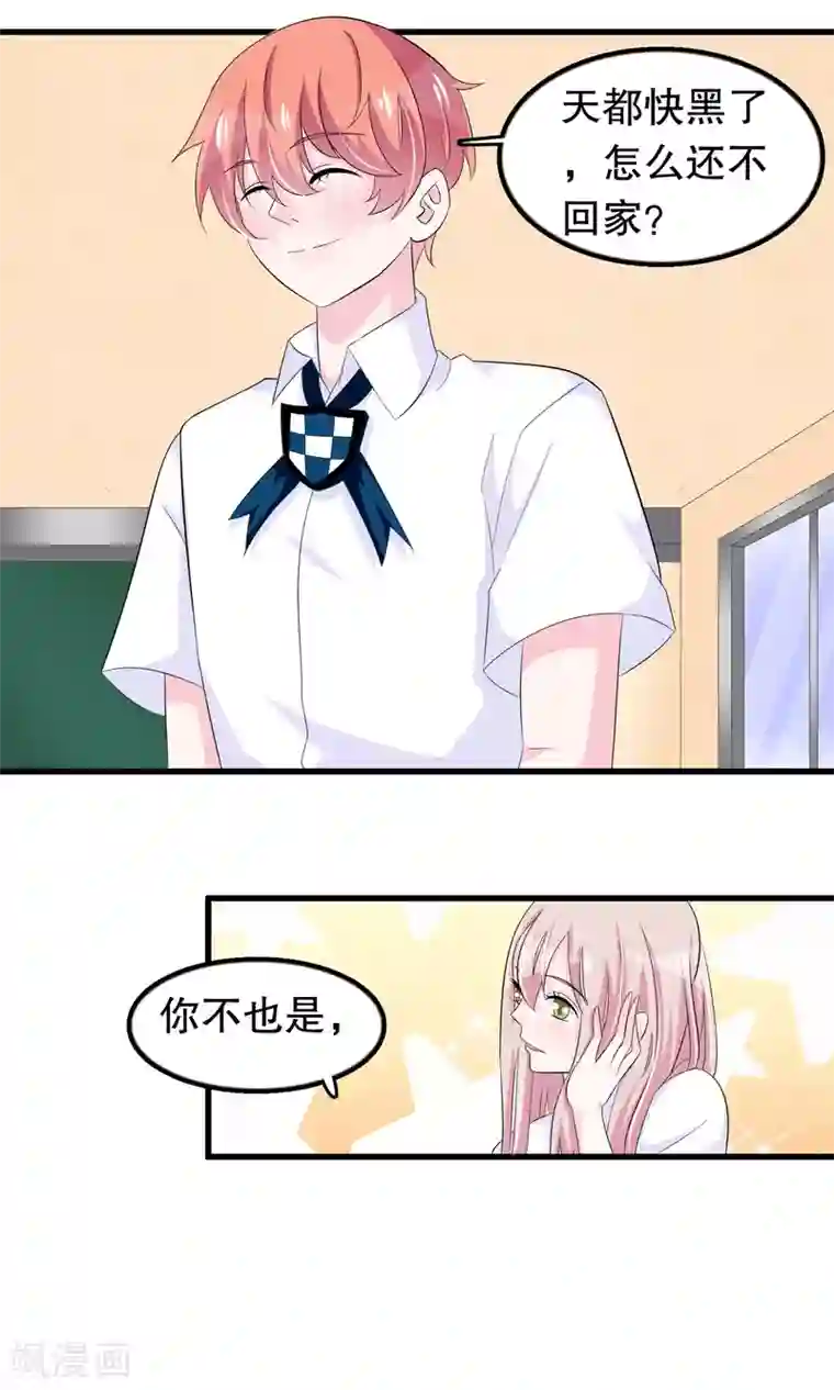 我原来是个病娇第73话 那家伙还不动手