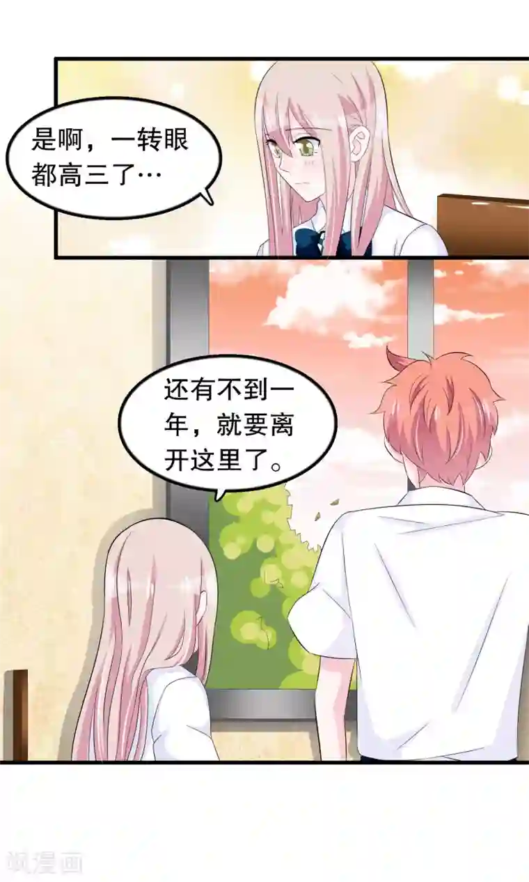 我原来是个病娇第73话 那家伙还不动手