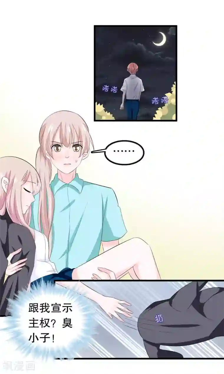 我原来是个病娇第74话 妹妹你到底爱谁