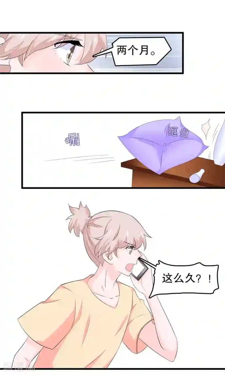 我原来是个病娇第74话 妹妹你到底爱谁