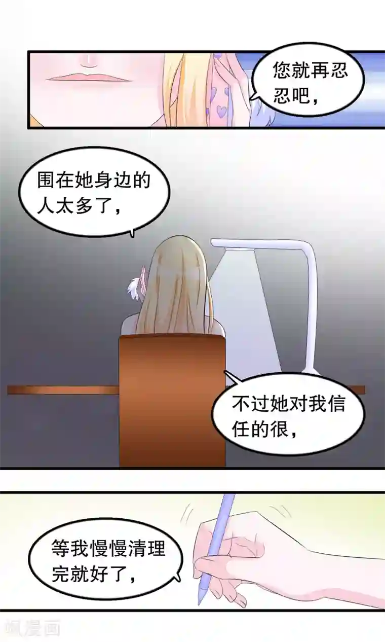 我原来是个病娇第74话 妹妹你到底爱谁