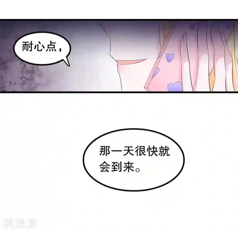 我原来是个病娇第74话 妹妹你到底爱谁