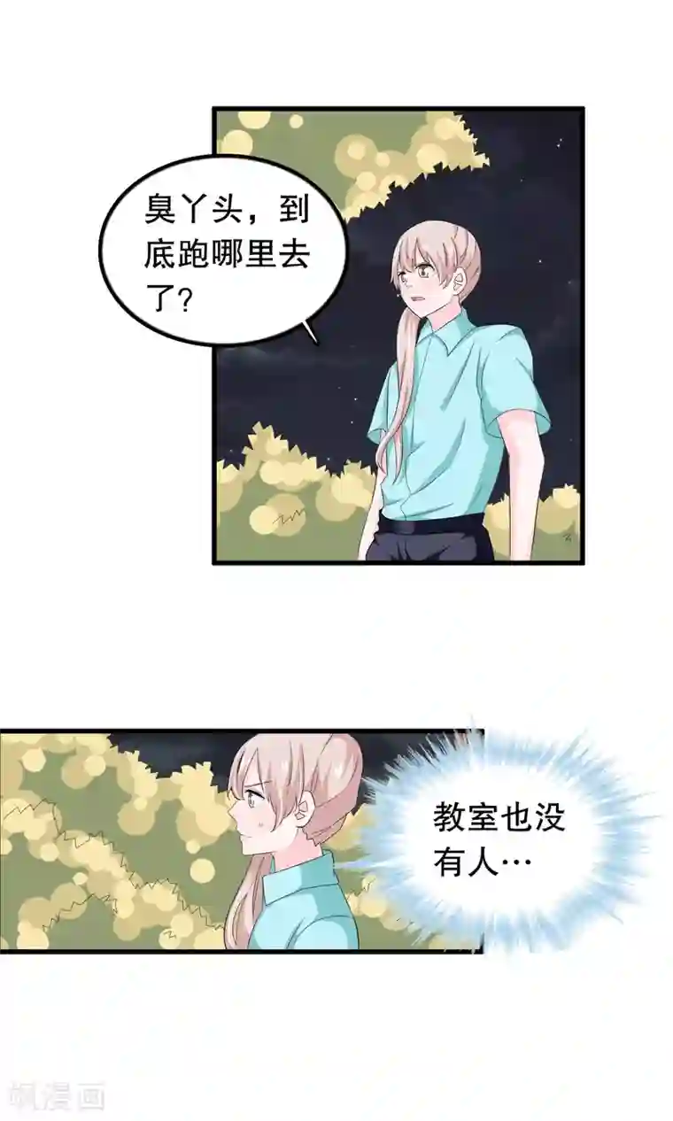 我原来是个病娇第74话 妹妹你到底爱谁