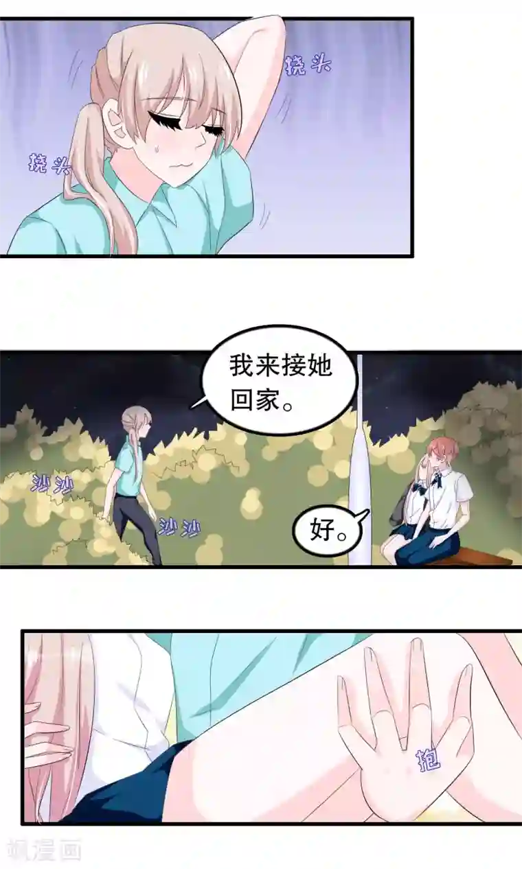 我原来是个病娇第74话 妹妹你到底爱谁