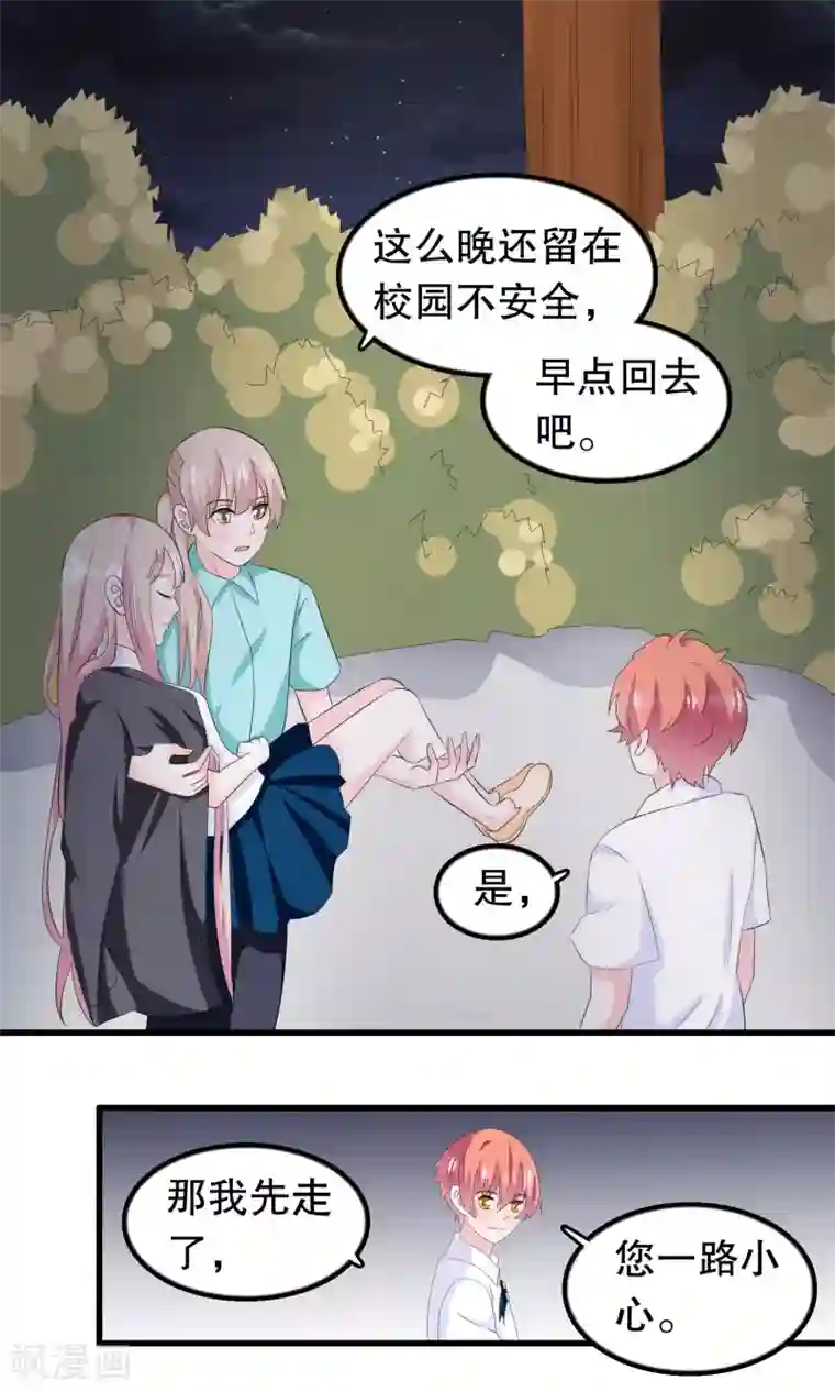 我原来是个病娇第74话 妹妹你到底爱谁