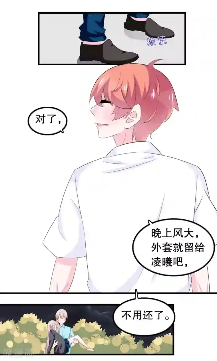 我原来是个病娇第74话 妹妹你到底爱谁