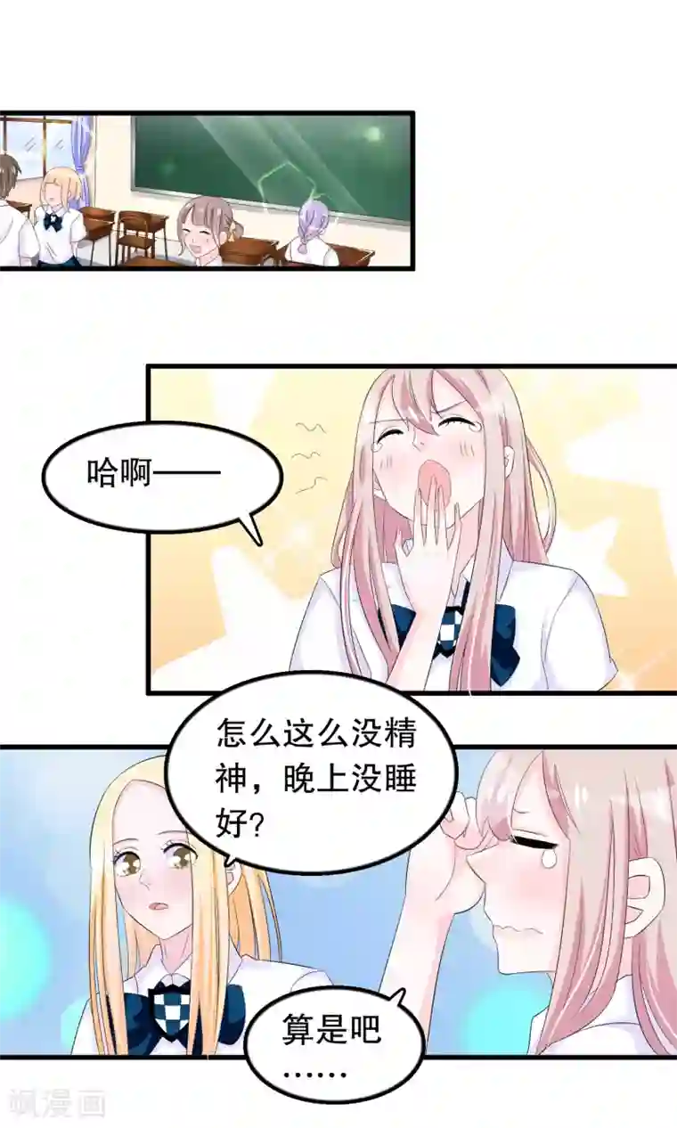 我原来是个病娇第75话 哥哥逮虾户
