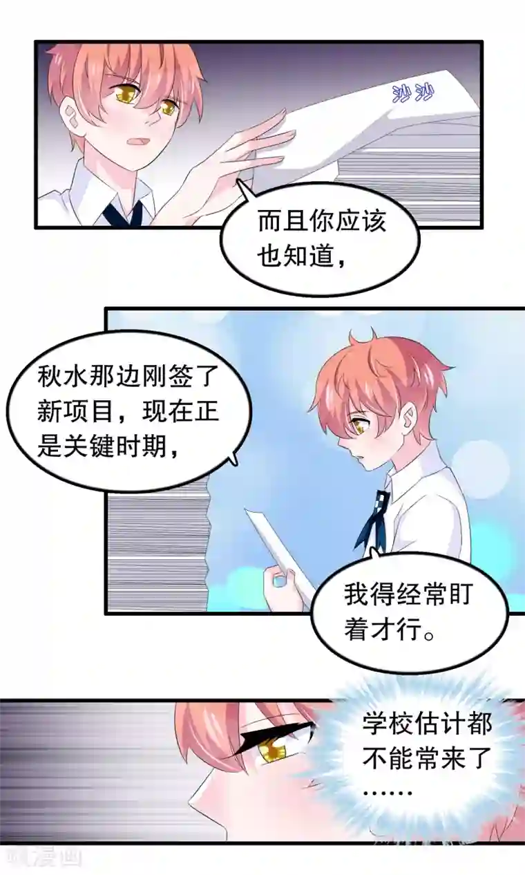 我原来是个病娇第75话 哥哥逮虾户