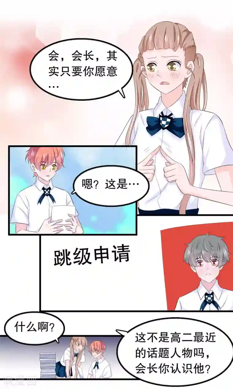 我原来是个病娇第75话 哥哥逮虾户