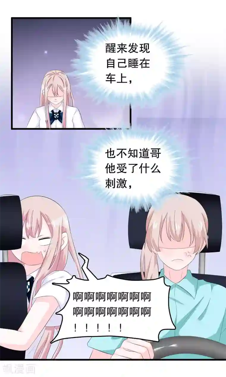 我原来是个病娇第75话 哥哥逮虾户